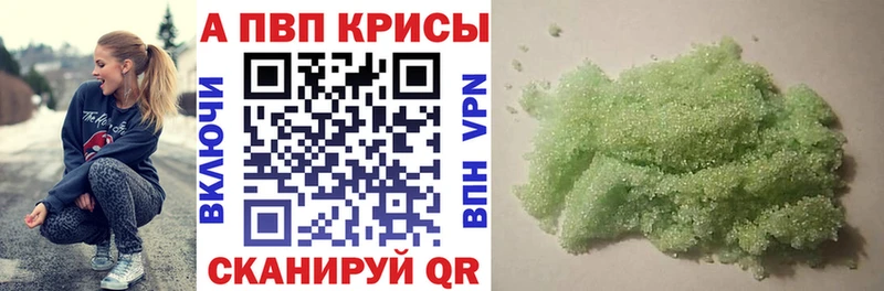 что такое наркотик  МЕГА ссылки  APVP VHQ  Алатырь 