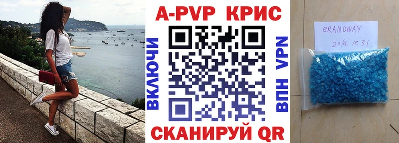 Альфа ПВП Соль Алатырь