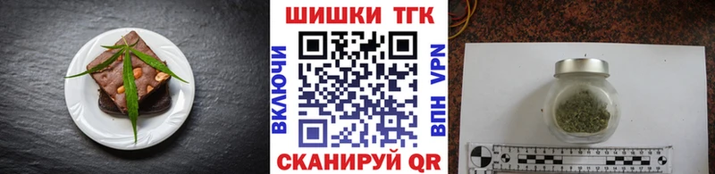 Печенье с ТГК марихуана  купить наркотик  Алатырь 