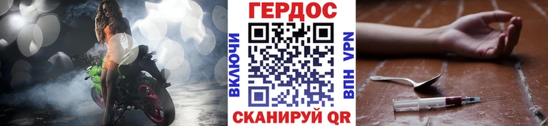 Героин хмурый Алатырь