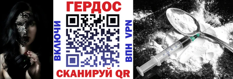 мега ТОР  Алатырь  ГЕРОИН Heroin 