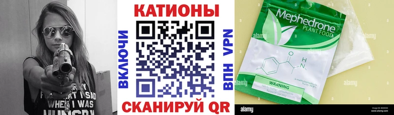 darknet как зайти  Алатырь  МЯУ-МЯУ 4 MMC 