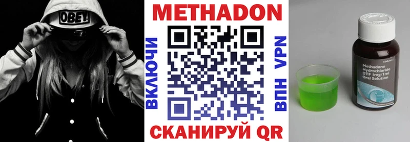 OMG ONION  Алатырь  МЕТАДОН methadone 
